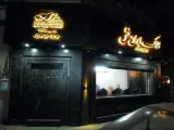 مشاور املاک ایران منش