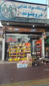 ایستگاه ارزانی درویشوند