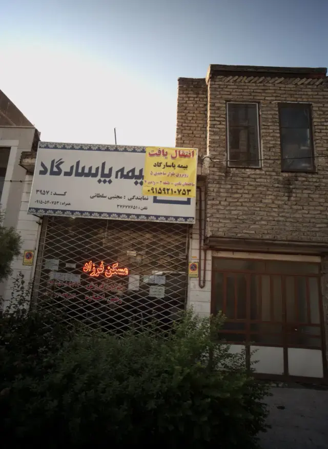 مسکن فرزاد