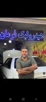 تعمیرگاه هیدرولیک رامین
