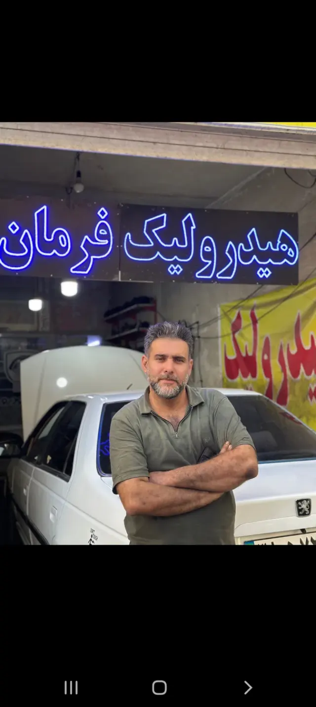 تعمیرگاه هیدرولیک رامین