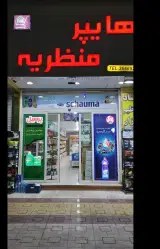 هایپر منظریه