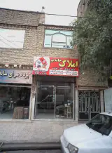 املاک خانه نو