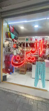 فروشگاه الین