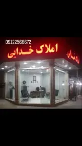 مشاور املاک خدائی