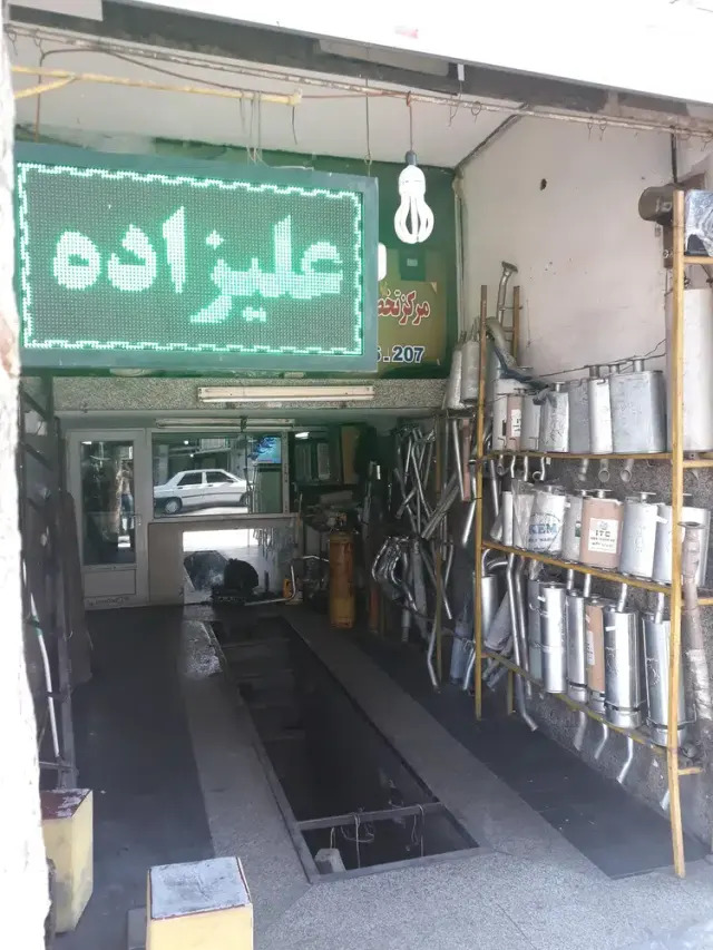 اگزوز سازی علیزاده