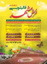 قالیشویی پردیس، خیابان حکیم نظامی