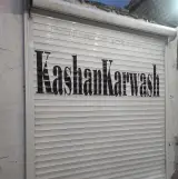 کارواش کاشان کارواش