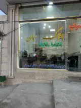املاک سبلان