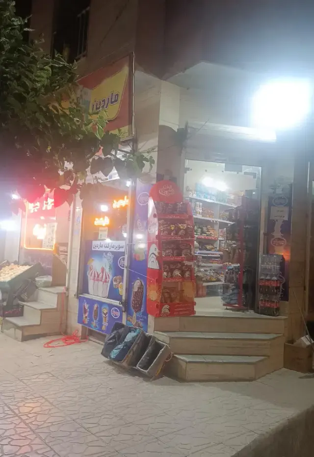 ماردین مارکت