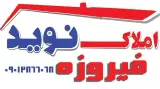 مشاورین املاک نوید فیروزه