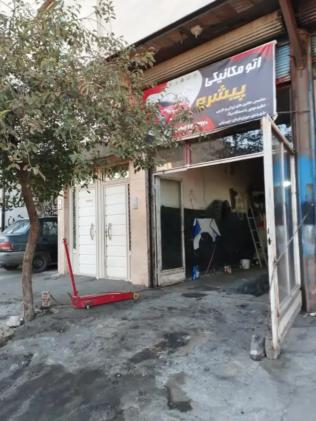 اتومکانیکی و جلوبندی سازی پیشرو