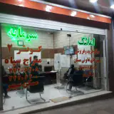 مشاور املاک سرمایه