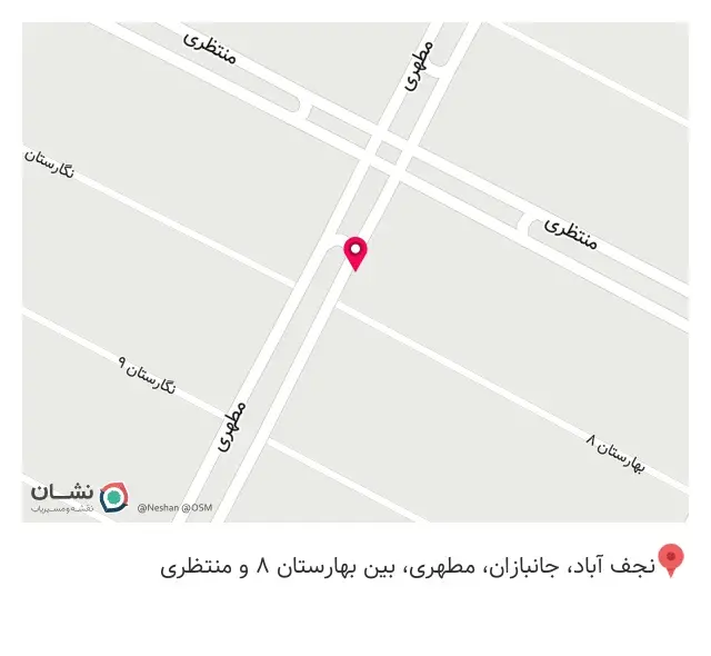 عطاری گیاهی شفا