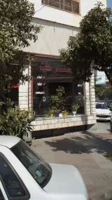 املاک هفت