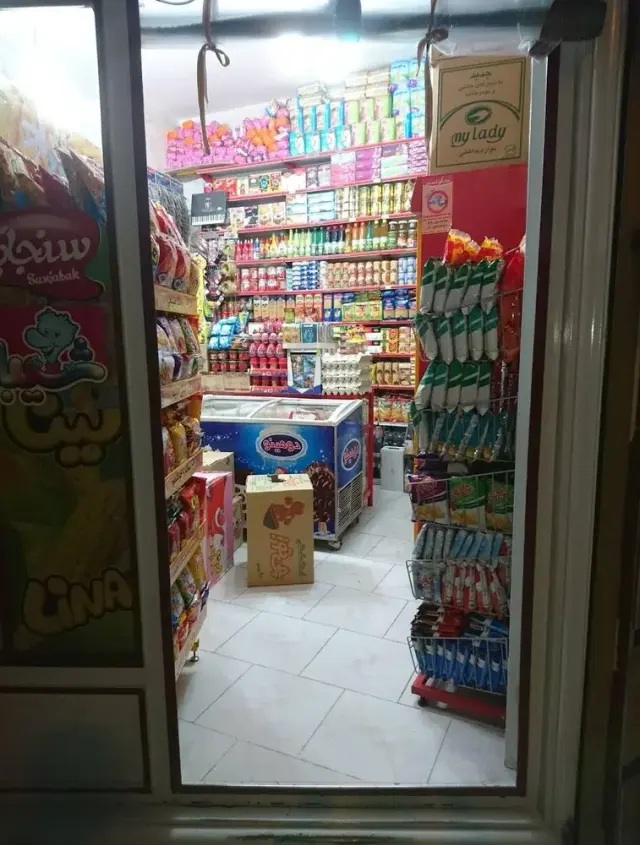 سوپرمارکت نوبهار