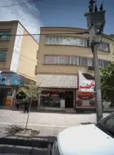 املاک آتیه