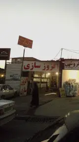 اگزوز سازی برادران