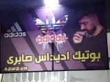 بوتیک ادیداس صابری