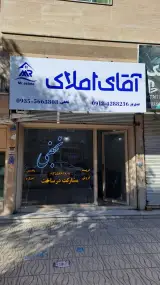 املاک نجفی