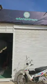 نوین استوک
