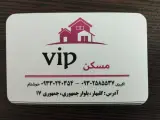 مسکن vip