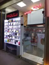 موبایل و لپ تاپ آلفا