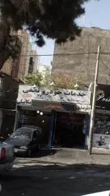 خدمات خودرو نجفی
