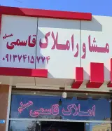 گروه مشاورین املاک قاسمی مسلم