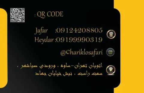 مرکز خرید آهن حیدر صفری