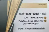 املاک دیار برفی