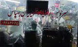 تعمیرگاه رادیو و تلویزیون بهپاس