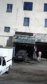 مکانیکی و جلوبندی سازی علی