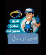 اهواز امداد خودرو