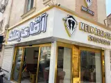 آقای ملک