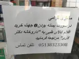 کالای ارتوپدی و توانبخشی