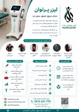 کلینیک فیزیوتراپی یلدا