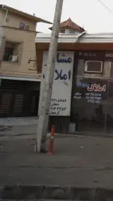 مشاور املاک سجاد