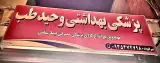 تجهیزات پزشکی وحید طب