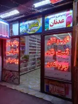 خدمات چاپ و فتوکپی عدنان