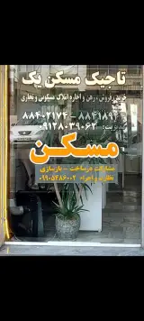تاجیک مسکن 1