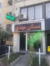مشاورین املاک مهدی