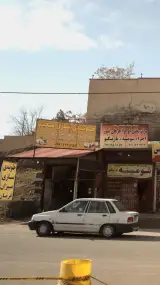 جلوبندی سازی سعید