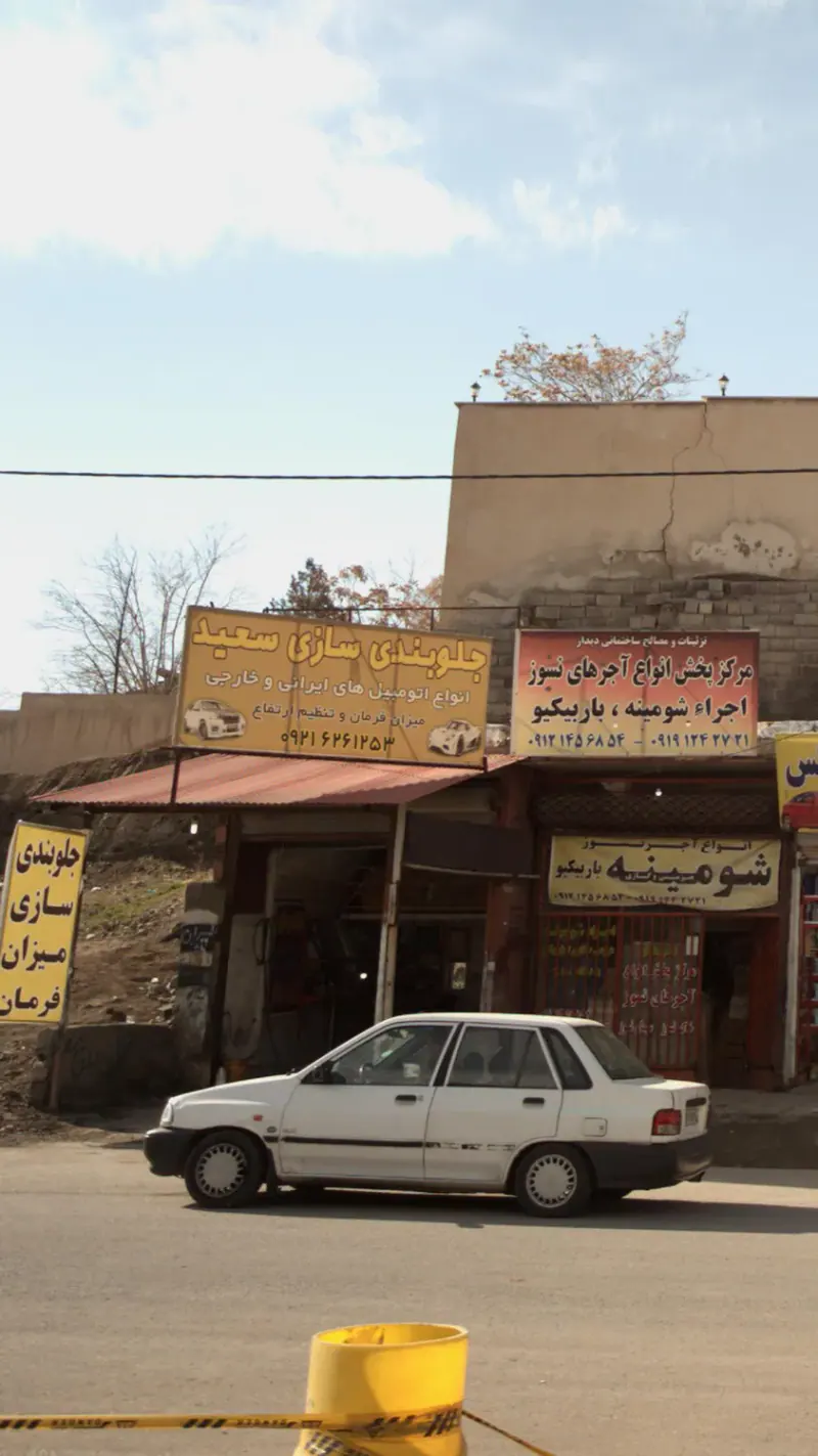 جلوبندی سازی سعید