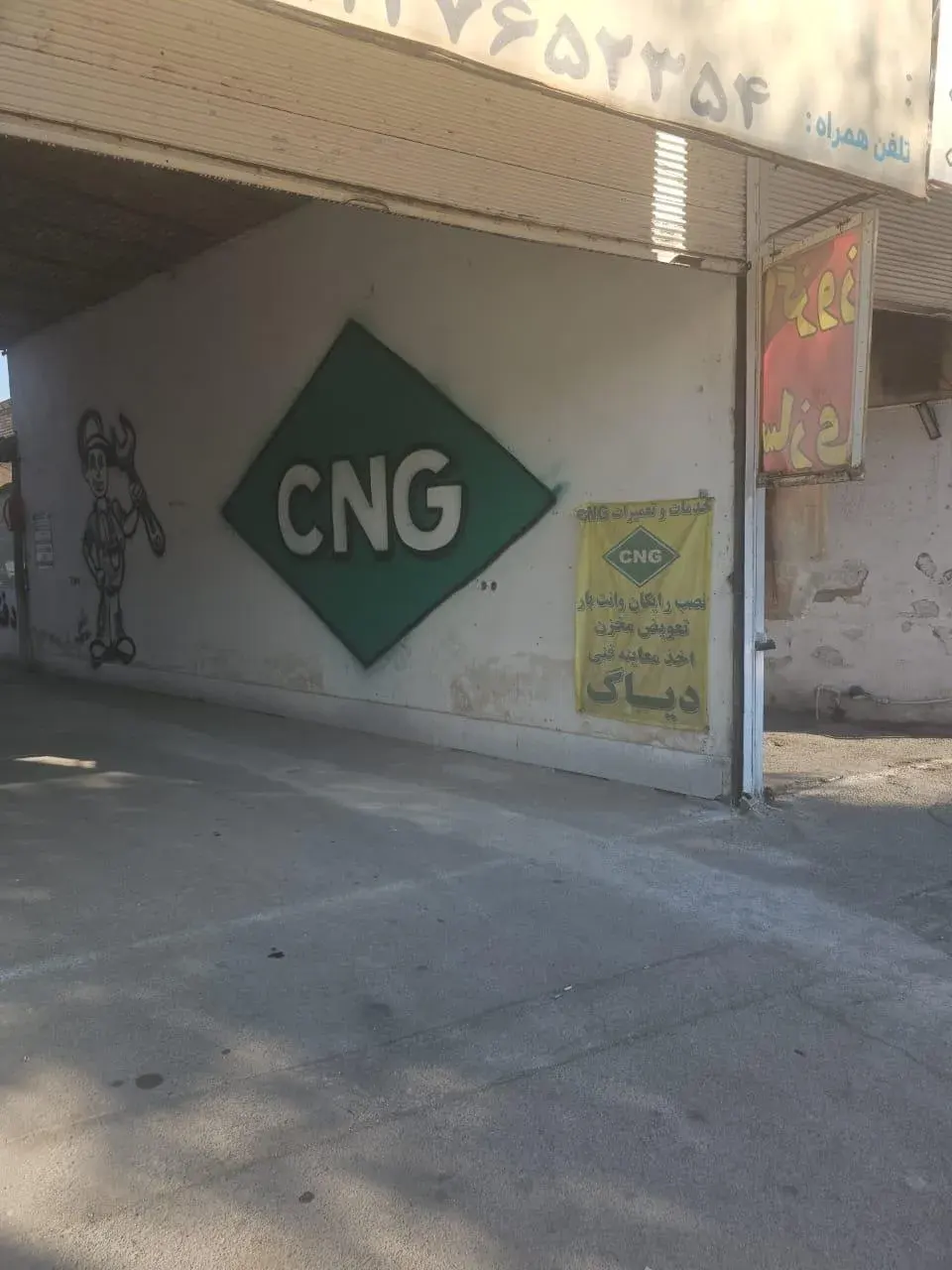 تعمیرگاه CNG پارسیان (گاز سوز)