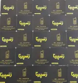 موبایل فروشی رسپینا