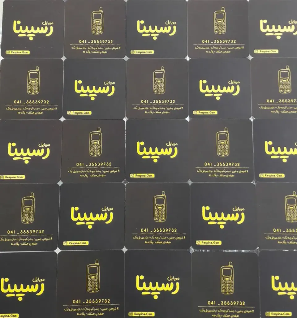 موبایل فروشی رسپینا