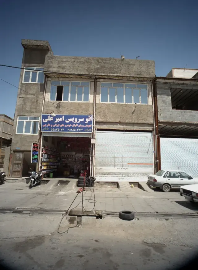اتوسرویس امیرعلی