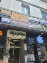 دفتر وکالت ایمان نخعی