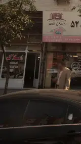 املاک اکبر زاده
